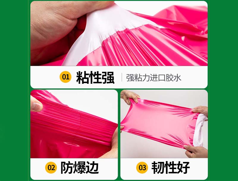 带岭玫红色快递袋-04