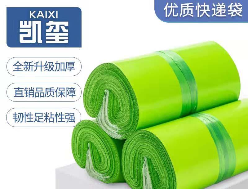 带岭果绿色快递袋批发