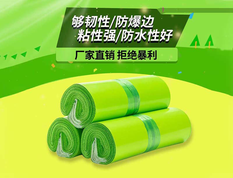 带岭果绿色快递袋-03