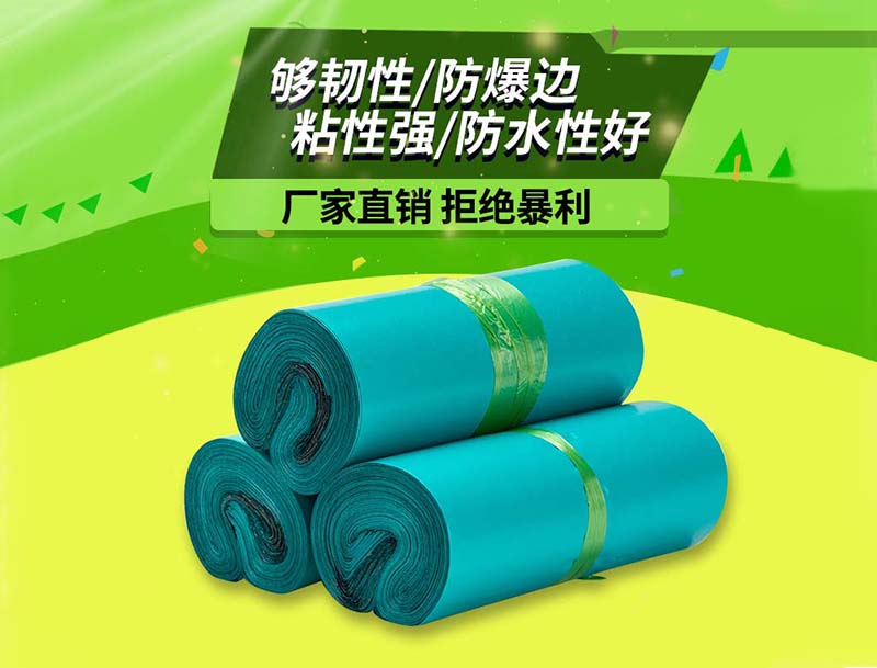 带岭绿色快递袋-04