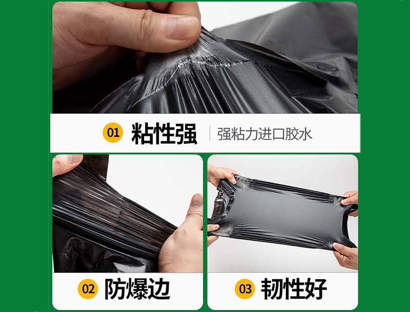 带岭黑色快递袋-04