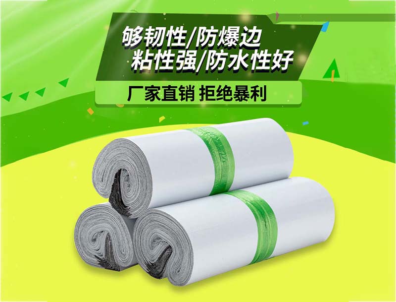 带岭白色快递袋-03